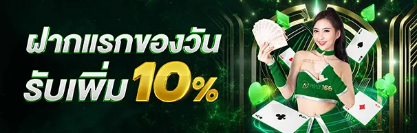 pakyok24 โปรโมชั่น2