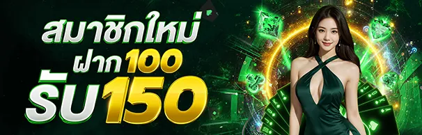 pakyok24 โปรโมชั่น3
