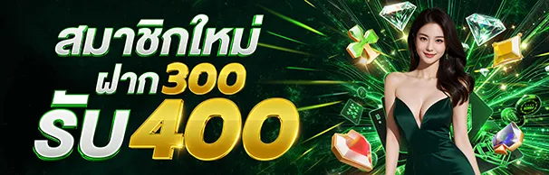 pakyok โปรโมชั่น