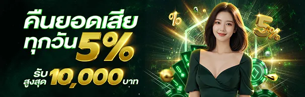 pakyok24 โปรโมชั่น1